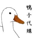 DuckDuckShop